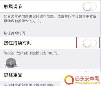 苹果手机怎么校正触屏 苹果手机触屏校准教程