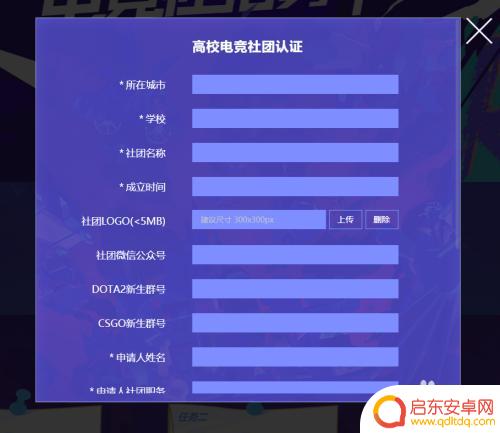 csgo怎么弄完美高校认证 完美世界电竞高校认证申请