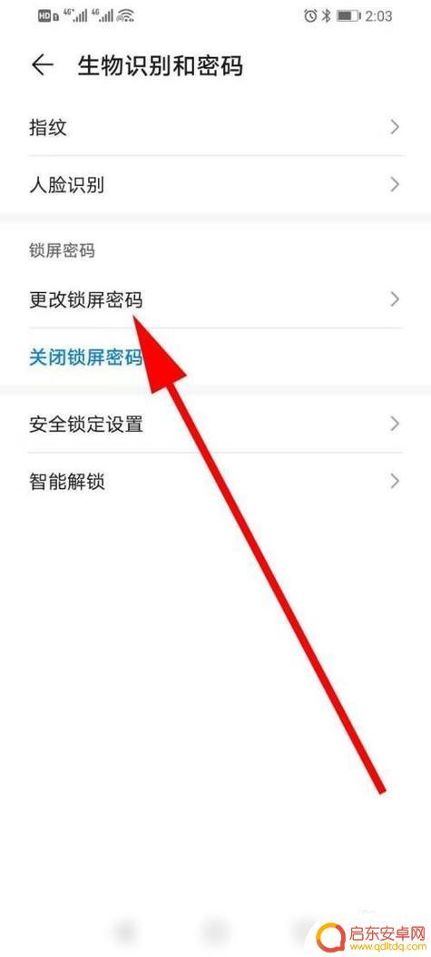 忘记密码了怎么让手机格式化 安卓手机密码忘记了怎么办