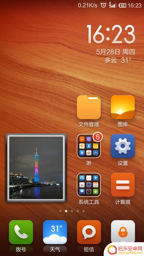 红米手机怎么手动锁屏 小米手机如何实现一键锁屏功能