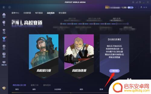csgo怎么弄完美高校认证 完美世界电竞高校认证申请