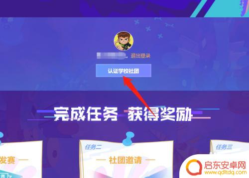 csgo怎么弄完美高校认证 完美世界电竞高校认证申请