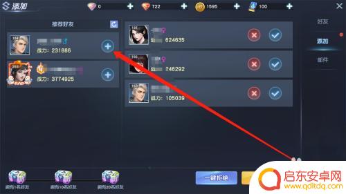 源战役如何加好友 源战役手游添加好友教程