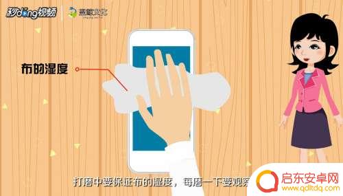 手机屏幕上面划痕怎么修复 手机屏幕细小划痕修复方法