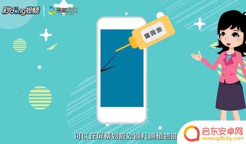 手机屏幕上面划痕怎么修复 手机屏幕细小划痕修复方法