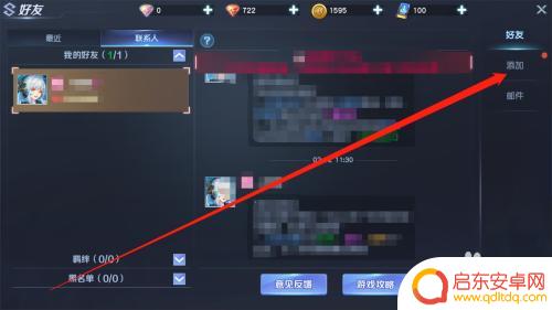 源战役如何加好友 源战役手游添加好友教程