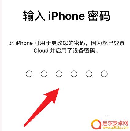 手机ID怎么重新设置 如何重新设置苹果手机id密码