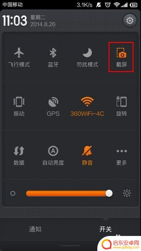 A米手机如何截屏 小米手机如何截图全屏
