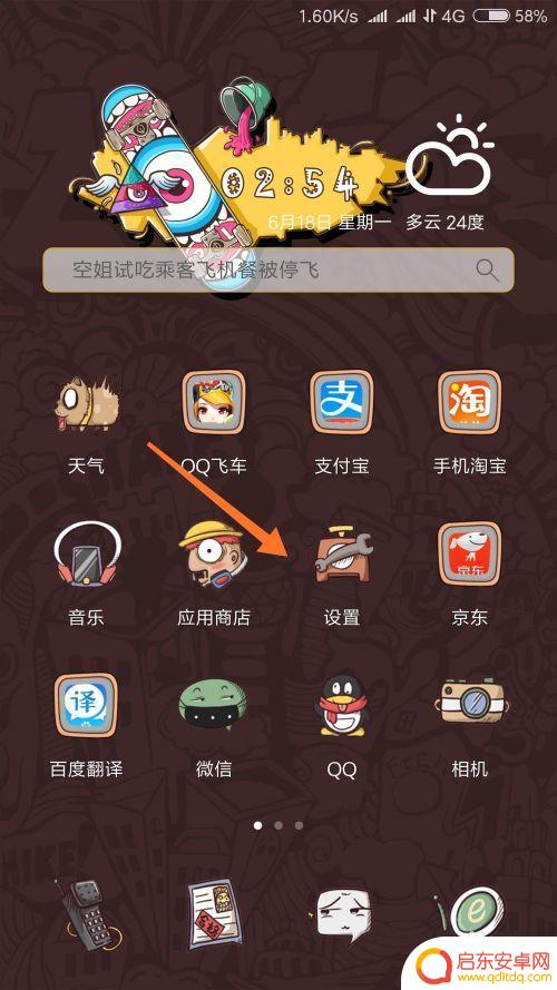 手机怎么设置触屏提示功能 怎样在手机上开启触摸操作功能
