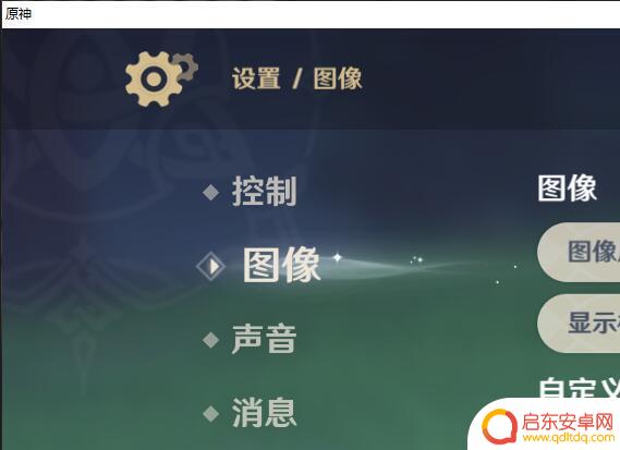 怎么让原神全屏显示 分享《原神》无边框全屏使用技巧