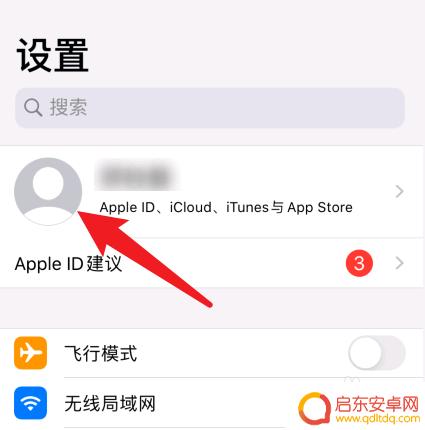 手机ID怎么重新设置 如何重新设置苹果手机id密码