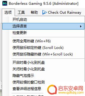 怎么让原神全屏显示 分享《原神》无边框全屏使用技巧