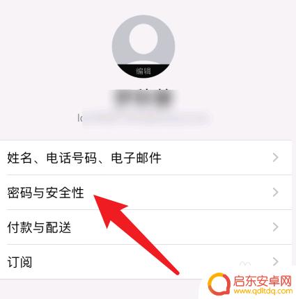 手机ID怎么重新设置 如何重新设置苹果手机id密码