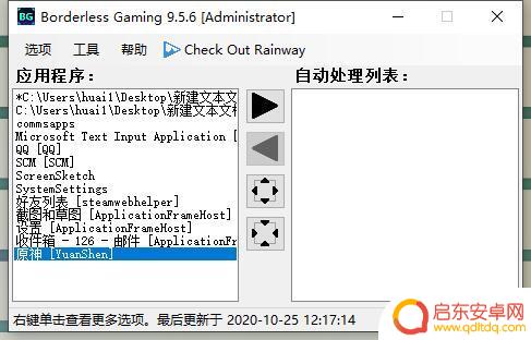 怎么让原神全屏显示 分享《原神》无边框全屏使用技巧