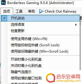 怎么让原神全屏显示 分享《原神》无边框全屏使用技巧