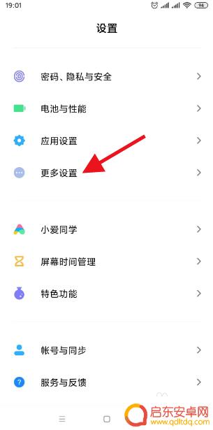 小米怎么设置关闭手机分屏 小米手机如何关闭分屏模式