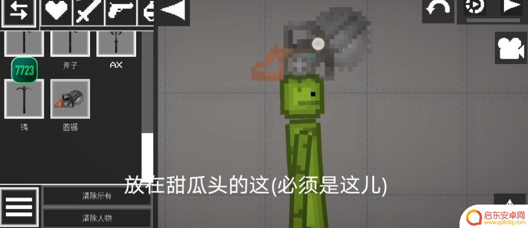 甜瓜游乐场如何隐藏钢筋 甜瓜游乐场电锯人攻略