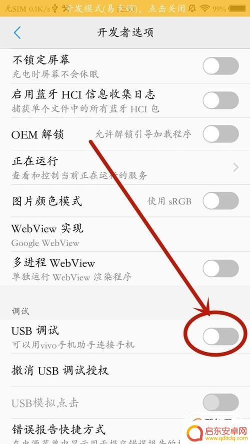 如何用手机了解电脑 vivo手机开不了机怎么修复