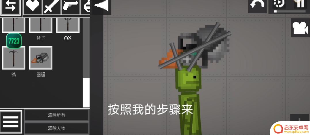 甜瓜游乐场如何隐藏钢筋 甜瓜游乐场电锯人攻略