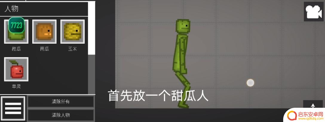 甜瓜游乐场如何隐藏钢筋 甜瓜游乐场电锯人攻略