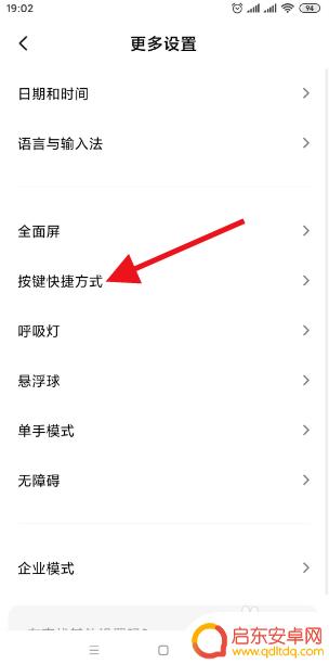 小米怎么设置关闭手机分屏 小米手机如何关闭分屏模式