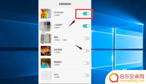 手机相册隐藏一个文件夹的照片 手机中隐藏照片的技巧