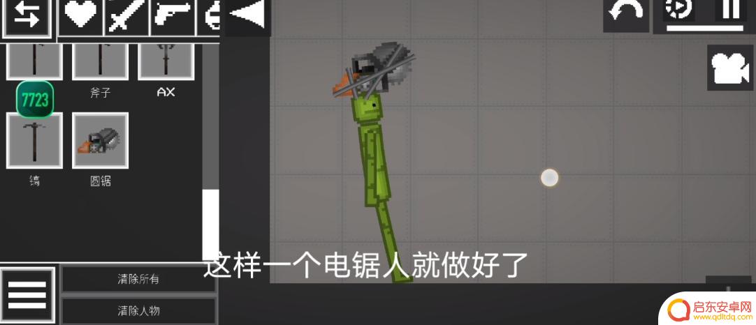 甜瓜游乐场如何隐藏钢筋 甜瓜游乐场电锯人攻略