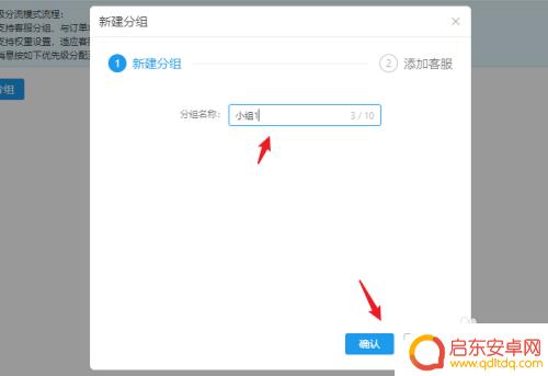 拼多多手机分流怎么设置 拼多多商家客服分流设置方法