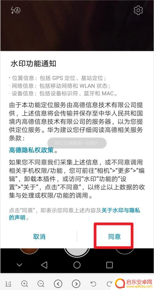 荣耀手机如何自制水印相机 荣耀手机拍照时如何调整水印样式