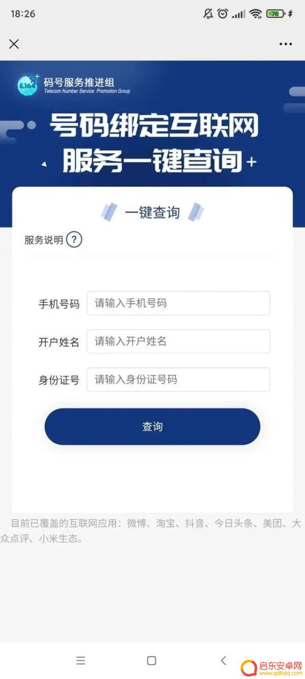 抖音怎么关掉关联(抖音怎么关掉关联账号)