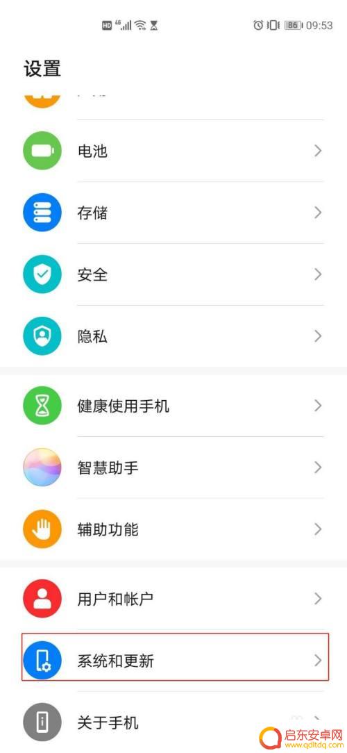 华为手机如何改排名位置 华为手机定位偏移怎么调整