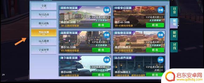 神陵武装怎么打深渊 神陵武装深渊怎么打