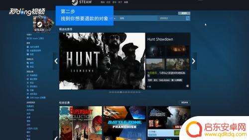 steam送礼游戏怎么退 Steam他人礼物退款规定