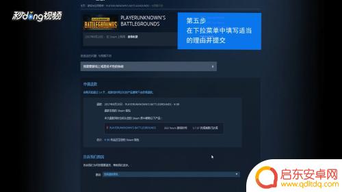 steam送礼游戏怎么退 Steam他人礼物退款规定