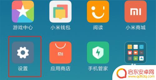 红米手机铃声在哪里设置 红米手机怎么设置短信铃声