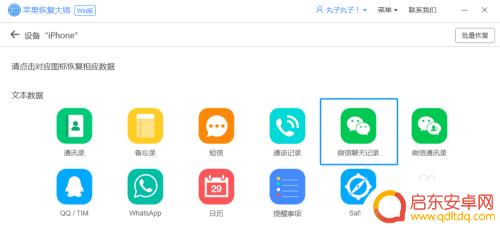 怎样才能知道对方微信聊天记录 如何查看微信聊天记录不留痕迹