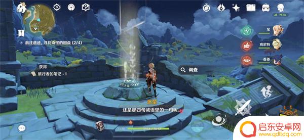 原神世界任务宝藏归离圆盘：探秘宝藏归离圆盘任务攻略