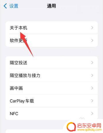 苹果怎么查手机从哪生产的 苹果手机生产地如何查询