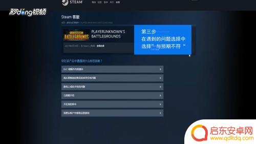 steam送礼游戏怎么退 Steam他人礼物退款规定