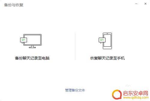 怎样才能知道对方微信聊天记录 如何查看微信聊天记录不留痕迹