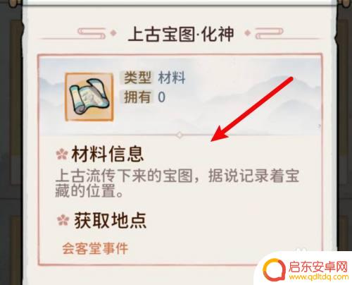 我的门派怎么获得阵旗 我的门派阵旗获得途径