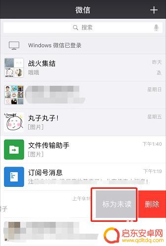 怎样才能知道对方微信聊天记录 如何查看微信聊天记录不留痕迹