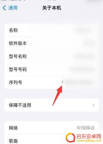 苹果怎么查手机从哪生产的 苹果手机生产地如何查询