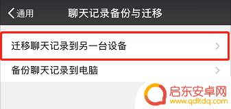 怎样才能知道对方微信聊天记录 如何查看微信聊天记录不留痕迹