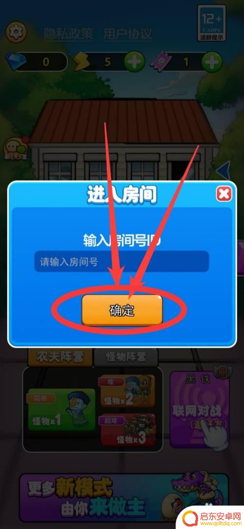 别惹农夫怎么创建房间 别惹农夫加入好友创建房间的操作指南
