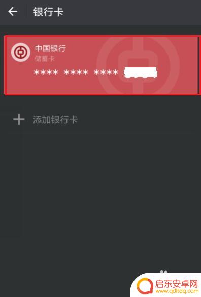 手机上怎么查卡的余额 手机APP怎样查看银行卡余额