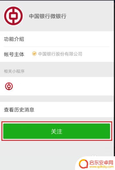 手机上怎么查卡的余额 手机APP怎样查看银行卡余额