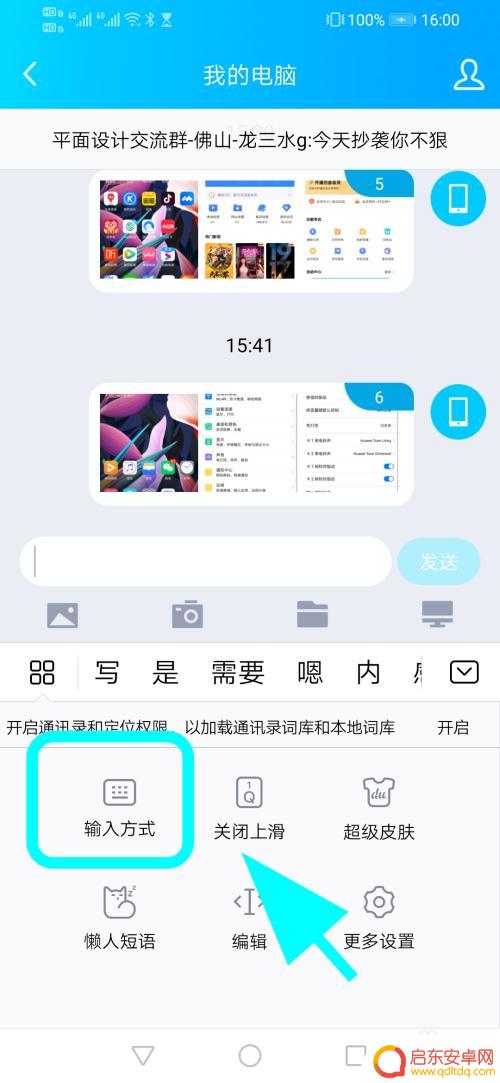 华为手机怎么没有手写功能 华为手机手写输入法手写区域不见了怎么恢复