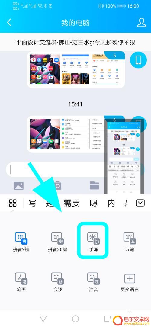 华为手机怎么没有手写功能 华为手机手写输入法手写区域不见了怎么恢复