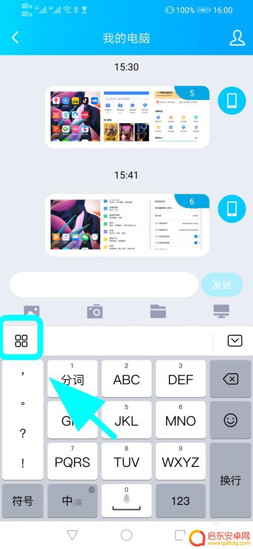 华为手机怎么没有手写功能 华为手机手写输入法手写区域不见了怎么恢复